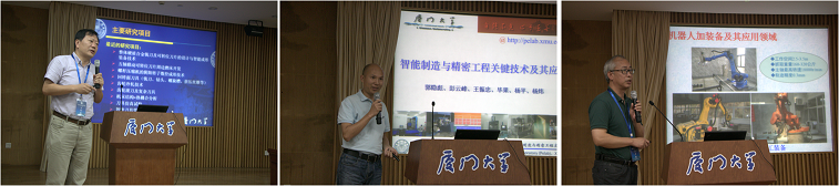 姚斌教授作报告、彭云峰教授作报告 、席文明教授作报告.png 姚斌教授作报告、彭云峰教授作报告 、席文明教授作报告.png